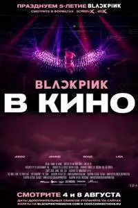 Blackpink: the Movie